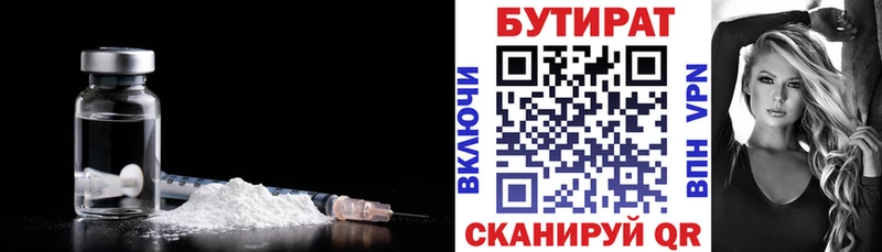 Бутират 1.4BDO Нея
