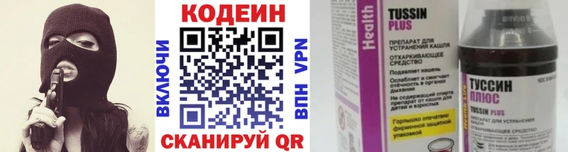 Кодеиновый сироп Lean Purple Drank  Нея 