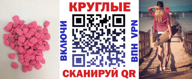 ЭКСТАЗИ mix  mega маркетплейс  Нея 