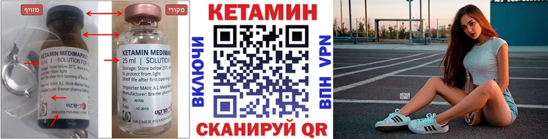 Кетамин ketamine  мега вход  Нея 
