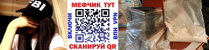 МЕФ мука  купить наркоту  Нея 
